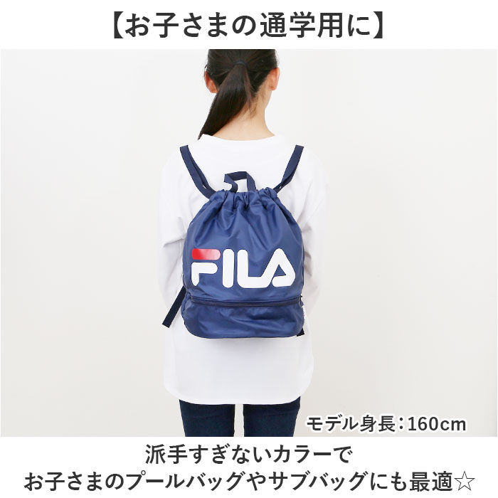 BACKYARD FAMILY「FILA フィラ リュックサック 2WAY 通販 ボンサック リュック ナップザック デイパック」|リュック|