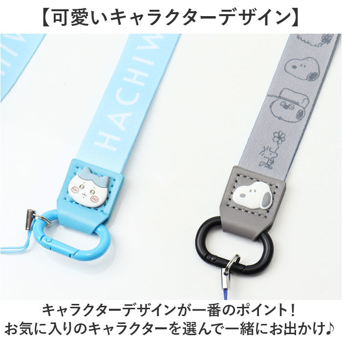 BACKYARD FAMILY「グルマンディーズ ネックストラップ キャラクター 通販 ストラップ 携帯ストラップ ネームホルダー」|チャーム・キーホルダー|