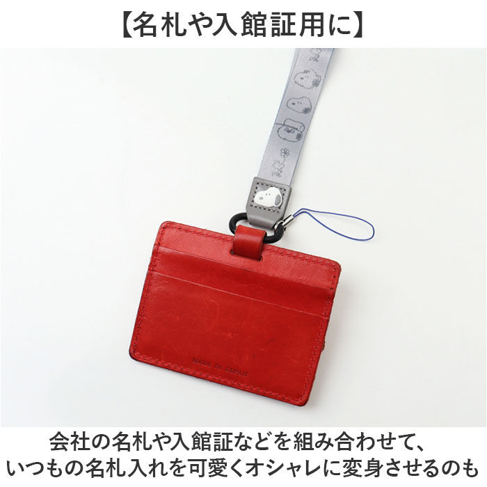 BACKYARD FAMILY「グルマンディーズ ネックストラップ キャラクター 通販 ストラップ 携帯ストラップ ネームホルダー」|チャーム・キーホルダー|