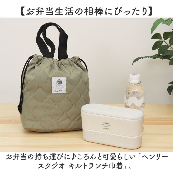 BACKYARD FAMILY「ランチバッグ 保冷 通販 保冷ランチバッグ 保冷バッグ ランチ巾着 弁当箱入れ 持ち手つき」|食器・キッチングッズ|