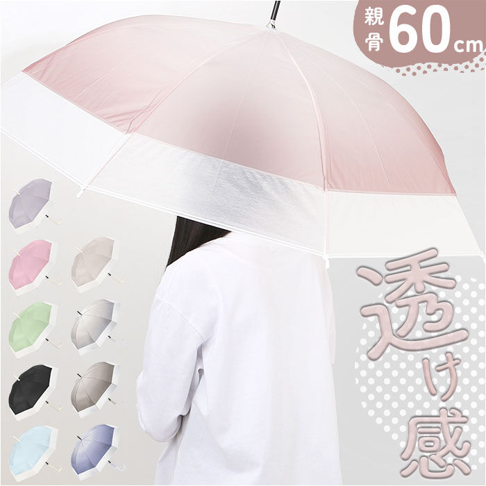 BACKYARD FAMILY「ビニール傘 60cm レディース 通販 長傘 雨傘 ジャンプ傘 傘 ビニール 60センチ 女性」|傘|