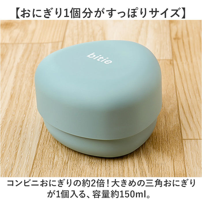 BACKYARD FAMILY「おにぎりケース 大きめ 通販 日本製 おむすびケース おにぎり ケース 弁当箱 お弁当箱」|食器・キッチングッズ|