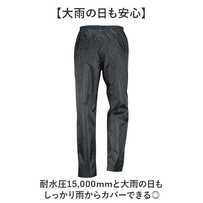 BACKYARD FAMILY「レインパンツ メンズ 通販 レインウェア 雨具 軽量 軽い 前開き 通気性 通勤 通学 動きやすい」|その他|
