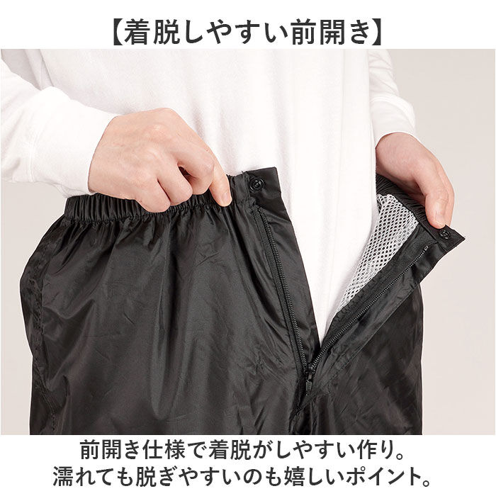 BACKYARD FAMILY「レインパンツ メンズ 通販 レインウェア 雨具 軽量 軽い 前開き 通気性 通勤 通学 動きやすい」|その他|