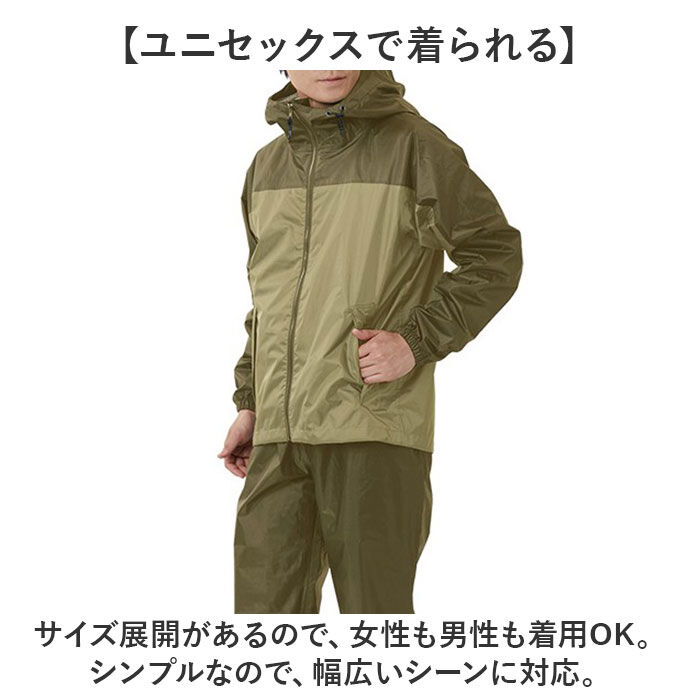 BACKYARD FAMILY「レインスーツ 上下 通販 レインウェア 雨合羽 かっぱ 合羽 通勤 通学 男性 レディース」|レインコート|