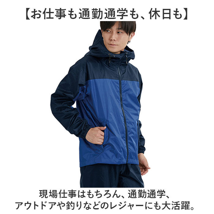 BACKYARD FAMILY「レインスーツ 上下 通販 レインウェア 雨合羽 かっぱ 合羽 通勤 通学 男性 レディース」|レインコート|