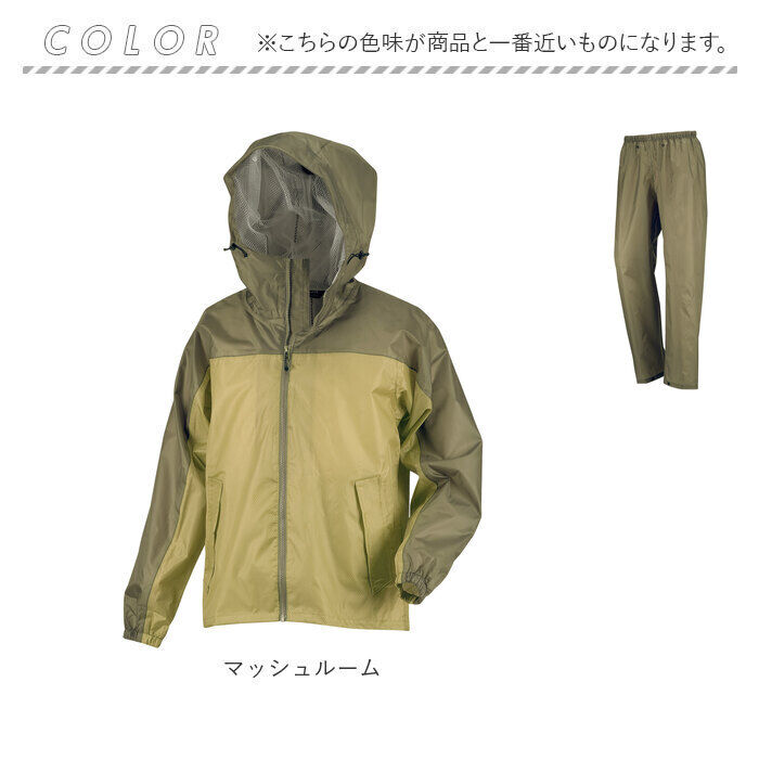 BACKYARD FAMILY「レインスーツ 上下 通販 レインウェア 雨合羽 かっぱ 合羽 通勤 通学 男性 レディース」|レインコート|