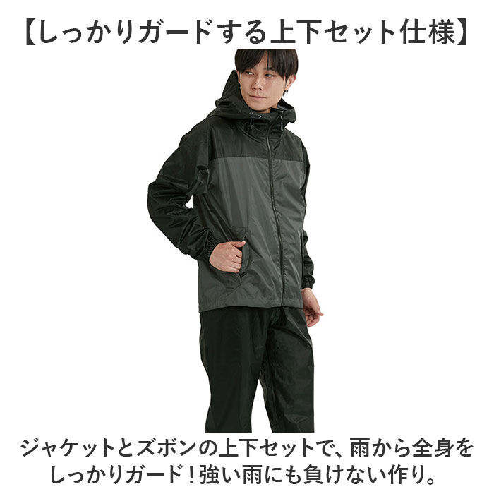 BACKYARD FAMILY「レインスーツ 上下 通販 レインウェア 雨合羽 かっぱ 合羽 通勤 通学 男性 レディース」|レインコート|