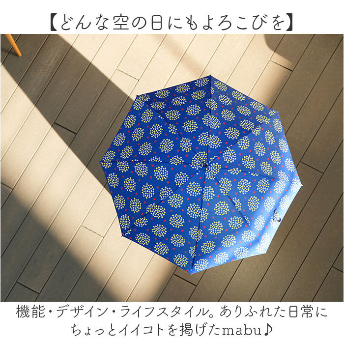 BACKYARD FAMILY「mabu 傘 マブ SMV-4230 通販 長傘 晴雨兼用傘 雨傘 日傘 ジャンプ傘 かさ カサ」|傘|