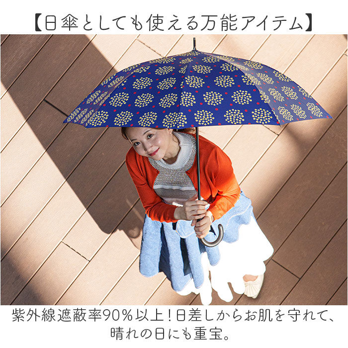 BACKYARD FAMILY「mabu 傘 マブ SMV-4230 通販 長傘 晴雨兼用傘 雨傘 日傘 ジャンプ傘 かさ カサ」|傘|