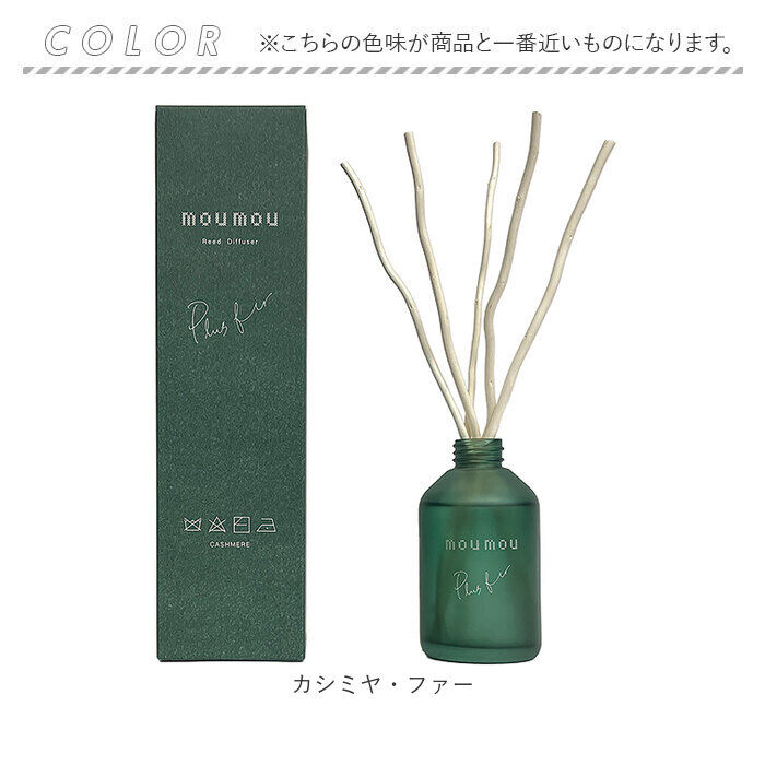 BACKYARD FAMILY「moumou ディフューザー 通販 ムームー 芳香剤 リードディフューザー ルームフレグランス」|アロマ・ルームフレグランス|