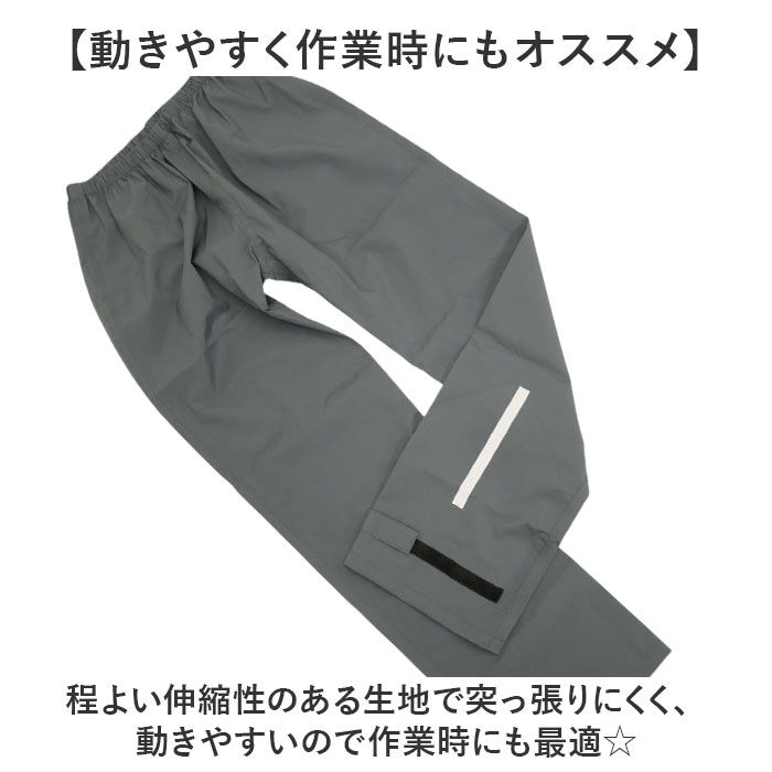 BACKYARD FAMILY「コヤナギ レインウェア レインパンツ 通販 MV7600P メンズ 合羽 カッパ かっぱ 雨具」|その他|