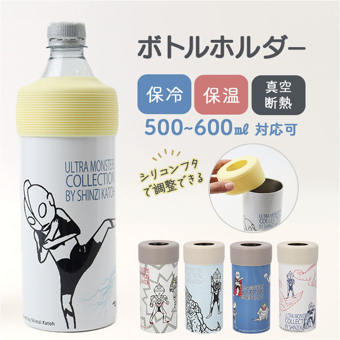 BACKYARD FAMILY「ペットボトルホルダー 保冷 通販 ペットボトルカバー ペットボトルケース ペットボトルクーラー」|食器・キッチングッズ|