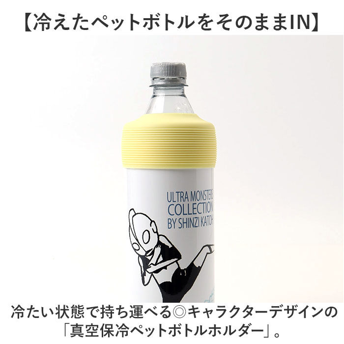 BACKYARD FAMILY「ペットボトルホルダー 保冷 通販 ペットボトルカバー ペットボトルケース ペットボトルクーラー」|食器・キッチングッズ|