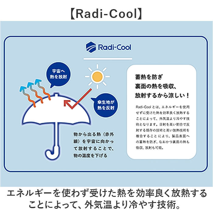 BACKYARD FAMILY「ラディクール 日傘 Radi-Cool 通販 晴雨兼用折りたたみ傘 折りたたみ日傘 晴雨兼用傘」|傘|