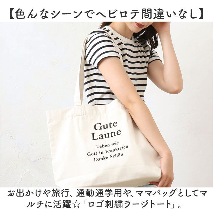 BACKYARD FAMILY「トートバッグ 大きめ 通販 肩掛けバッグ ロゴ刺繍 ラージトート ショルダーバッグ 大容量 軽量」|トートバッグ|