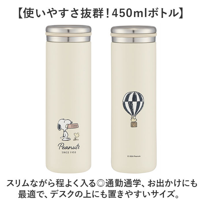 BACKYARD FAMILY「スケーター 水筒 キャラクター stx5 通販 マグ 450ｍl Skater マグボトル」|食器・キッチングッズ|