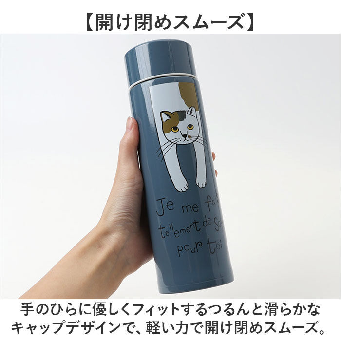 BACKYARD FAMILY「タルティーヌ ステンレスボトル 400ml 通販 ステンレス ボトル 水筒 マグボトル マグ」|食器・キッチングッズ|