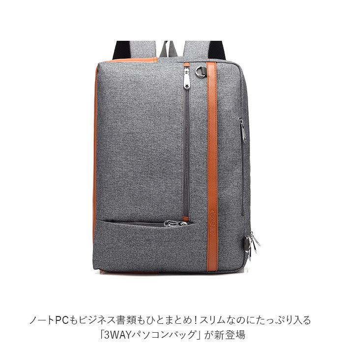 BACKYARD FAMILY「ビジネスリュック メンズ 通販 レディース 3way 大容量 大きめ 軽量 多機能 デイパック」|ビジネスバッグ|