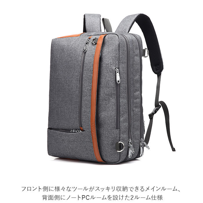 BACKYARD FAMILY「ビジネスリュック メンズ 通販 レディース 3way 大容量 大きめ 軽量 多機能 デイパック」|ビジネスバッグ|