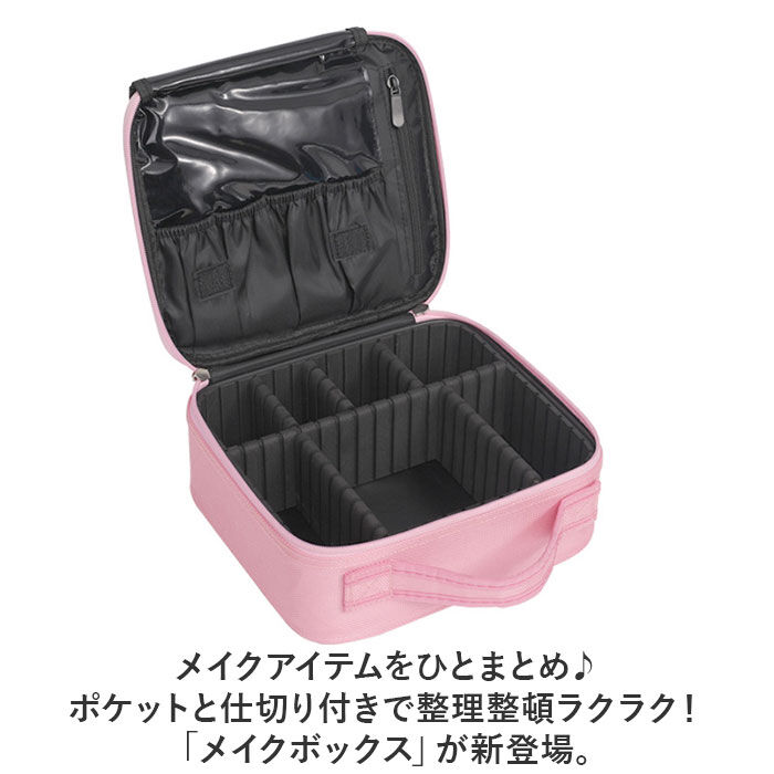 BACKYARD FAMILY「メイクボックス 大容量 通販 コスメボックス 化粧ボックス コスメケース バニティケース」|その他|