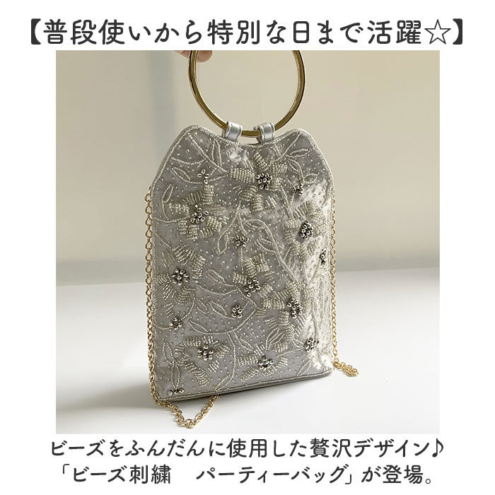 BACKYARD FAMILY「パーティーバッグ ビーズ 刺繍 レディース 通販 手提げバッグ クラッチバッグ パーティーバック」|クラッチバッグ|