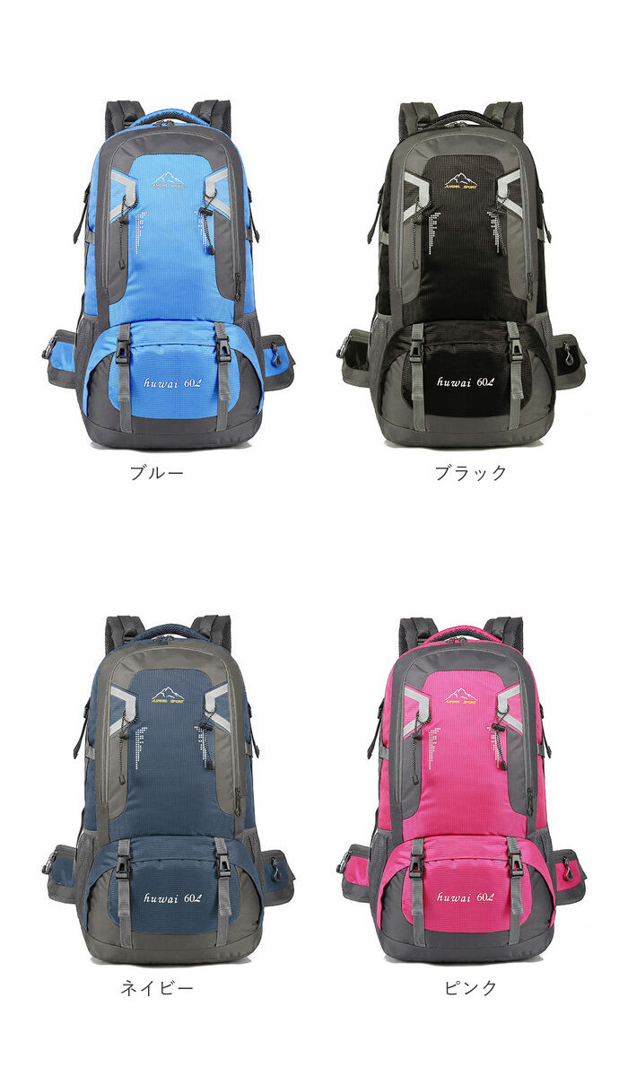 BACKYARD FAMILY「登山 リュック 通販 大容量 60l レディース メンズ バックパック 山登り ハイキング」|リュック|