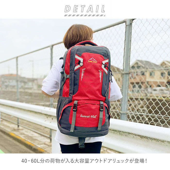 BACKYARD FAMILY「登山 リュック 通販 大容量 60l レディース メンズ バックパック 山登り ハイキング」|リュック|