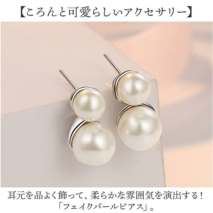 BACKYARD FAMILY「2連 パール ピアス 通販 パールピアス 耳飾り アクセサリー シンプル 大人っぽい 上品」|ピアス|