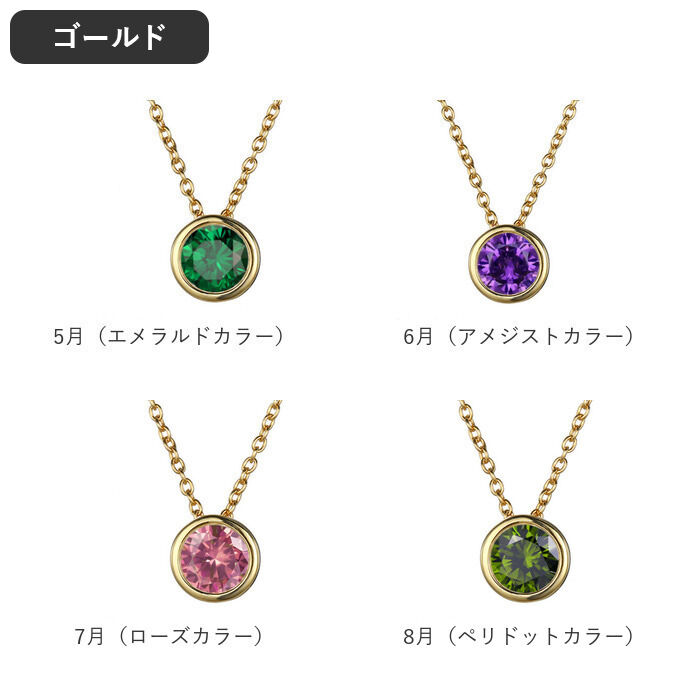 BACKYARD FAMILY「誕生石 ネックレス 通販 ジュエリー アクセサリー 首飾り ペンダント ニッケルフリー シンプル」|その他|