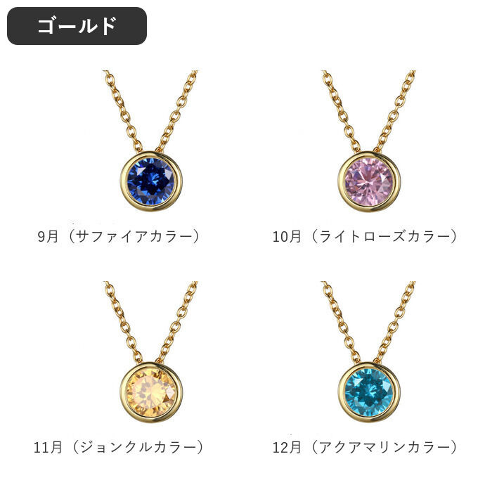 BACKYARD FAMILY「誕生石 ネックレス 通販 ジュエリー アクセサリー 首飾り ペンダント ニッケルフリー シンプル」|その他|