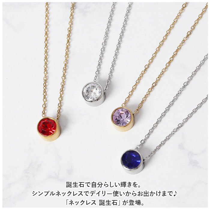 BACKYARD FAMILY「誕生石 ネックレス 通販 ジュエリー アクセサリー 首飾り ペンダント ニッケルフリー シンプル」|その他|