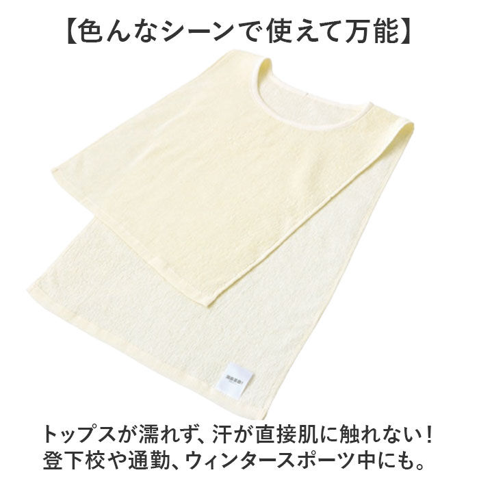 BACKYARD FAMILY「汗取りタオル 大人 通販 消臭革命 汗取りインナー 背中 汗取パッド 汗とりタオル 犬飼タオル」|インナー|