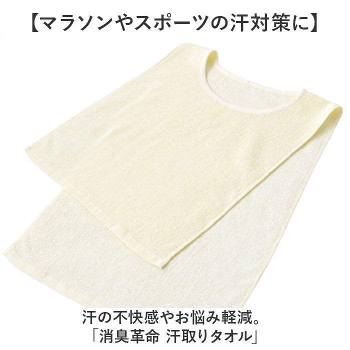 BACKYARD FAMILY「汗取りタオル 大人 通販 消臭革命 汗取りインナー 背中 汗取パッド 汗とりタオル 犬飼タオル」|インナー|