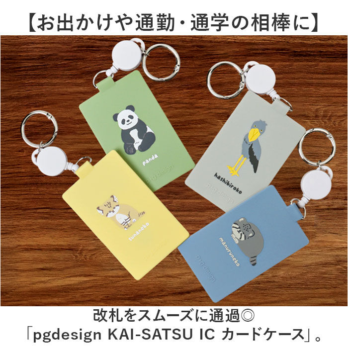 BACKYARD FAMILY「パスケース リール付き 通販 カードケース 定期入れ ICカードケース 定期ケース カラビナ付き」|定期入れ|