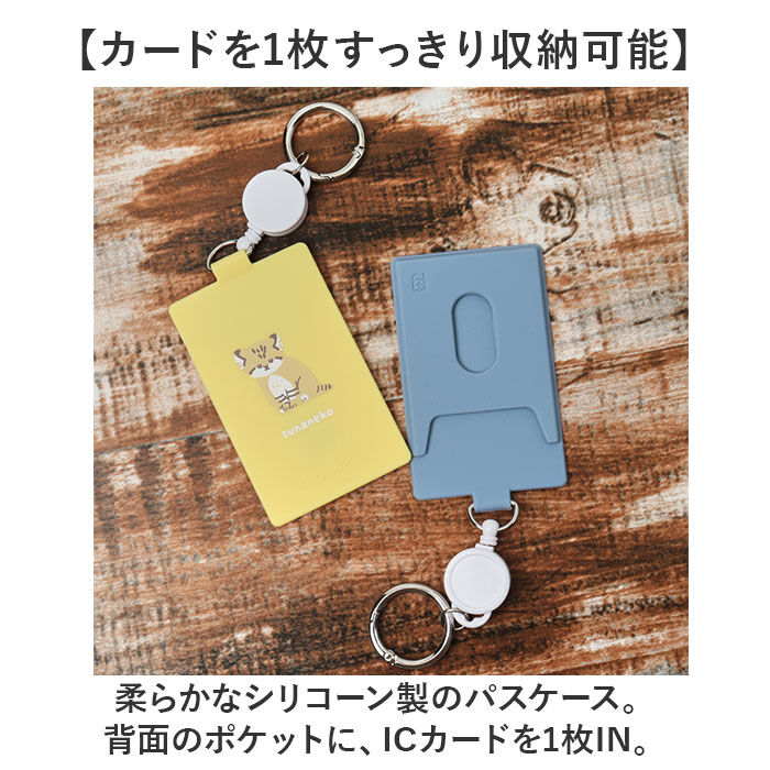 BACKYARD FAMILY「パスケース リール付き 通販 カードケース 定期入れ ICカードケース 定期ケース カラビナ付き」|定期入れ|