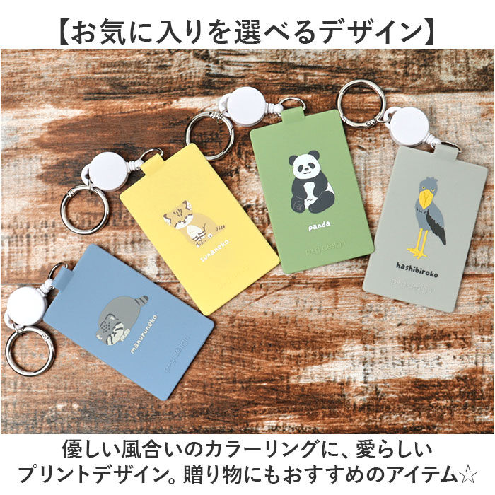 BACKYARD FAMILY「パスケース リール付き 通販 カードケース 定期入れ ICカードケース 定期ケース カラビナ付き」|定期入れ|
