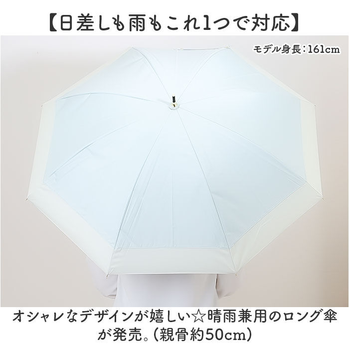 BACKYARD FAMILY「amusant sous la pluie 長傘 晴雨兼用 通販 晴雨兼用傘 雨傘 日傘 手開き」|傘|