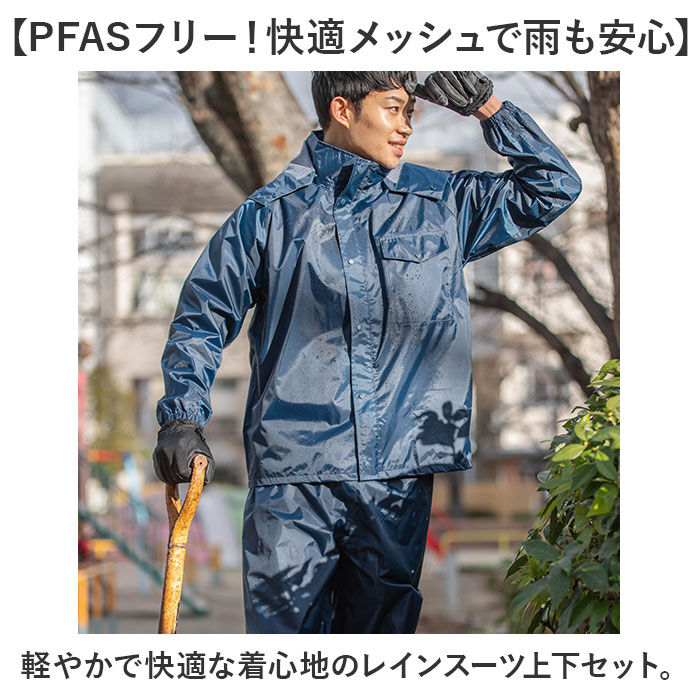BACKYARD FAMILY「Makku マック レインスーツ AS-5050 通販 レインコート 雨具 レインウェア」|レインコート|