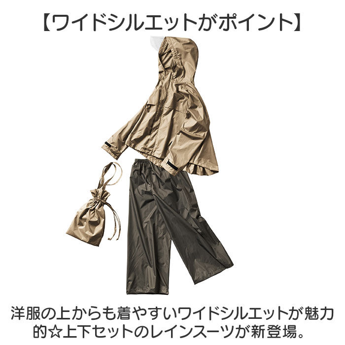 BACKYARD FAMILY「Makku マック レインスーツ 上下セット レディース AS-620S 通販 レインコート 雨具」|レインコート|