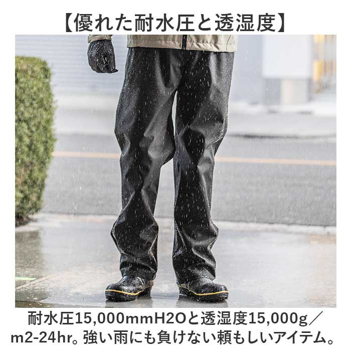 BACKYARD FAMILY「Makku マック レイン パンツ AS-995 通販 レインパンツ 雨具 レインウェア」|その他|