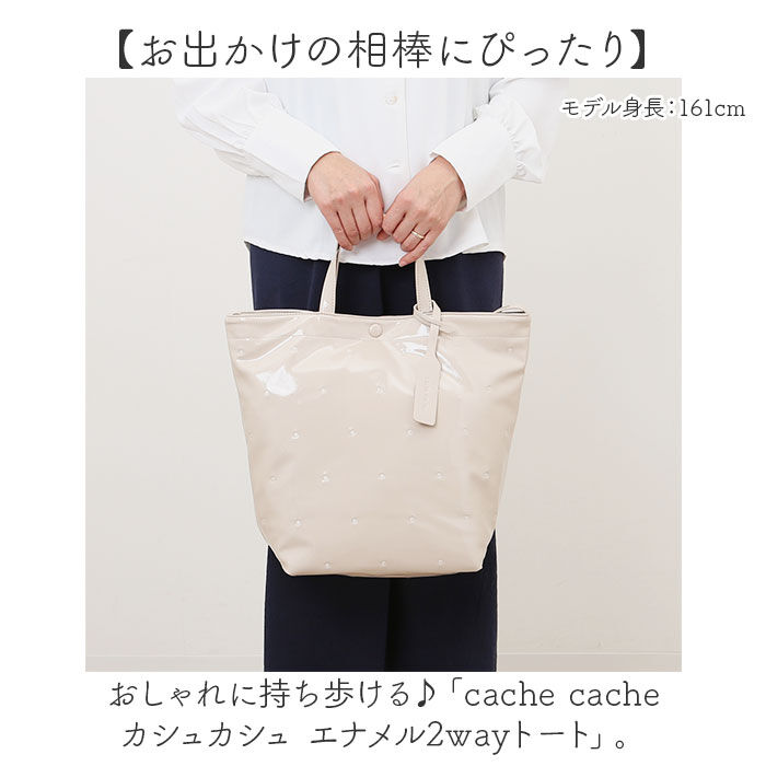 cache cache「カシュカシュ cachecache バッグ 10-00-03200 通販 トートバッグ」|トートバッグ|