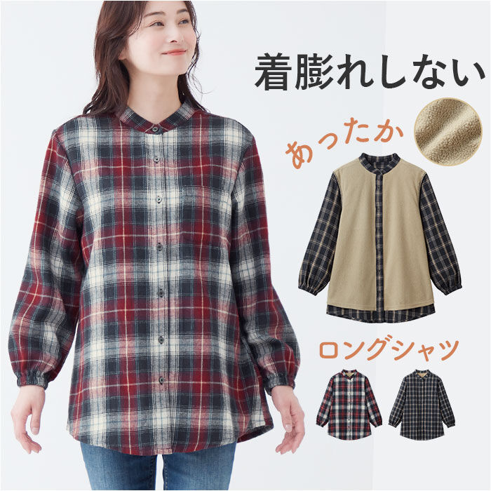 BACKYARD FAMILY「チェックシャツ 裏フリースシャツ 通販 レディース シャツ 長袖 アウター オフィス ビジネス」|シャツ・ブラウス|