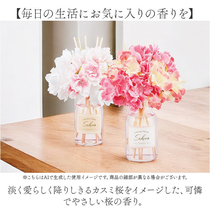 BACKYARD FAMILY「リードディフューザー 通販 ルームフレグランス アロマディフューザー スティック おしゃれ アロマ」|アロマ・ルームフレグランス|