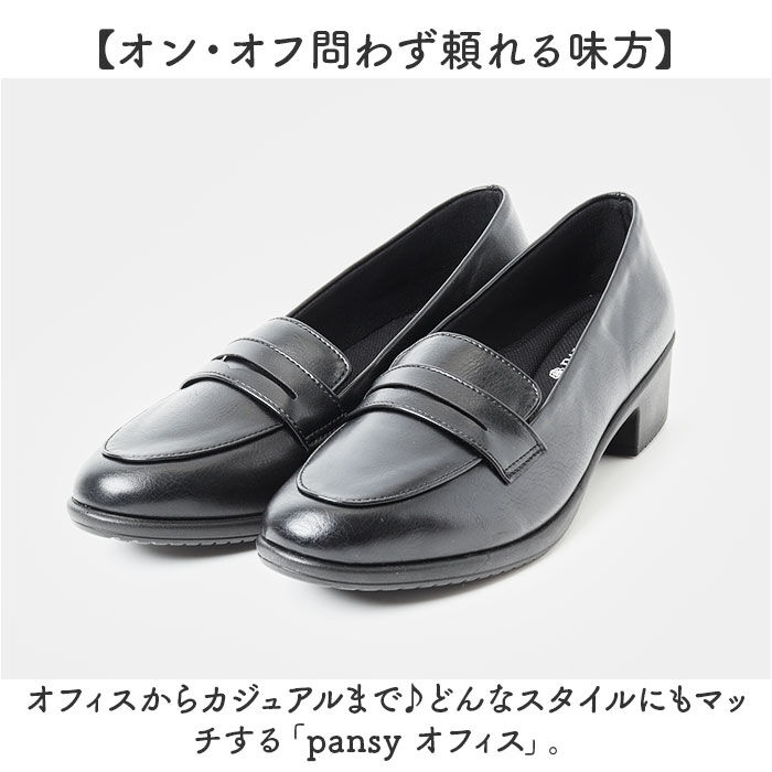 BACKYARD FAMILY「Pansy パンジー パンプス オフィスシューズ レディース 通販 オフィス シューズ」|パンプス|