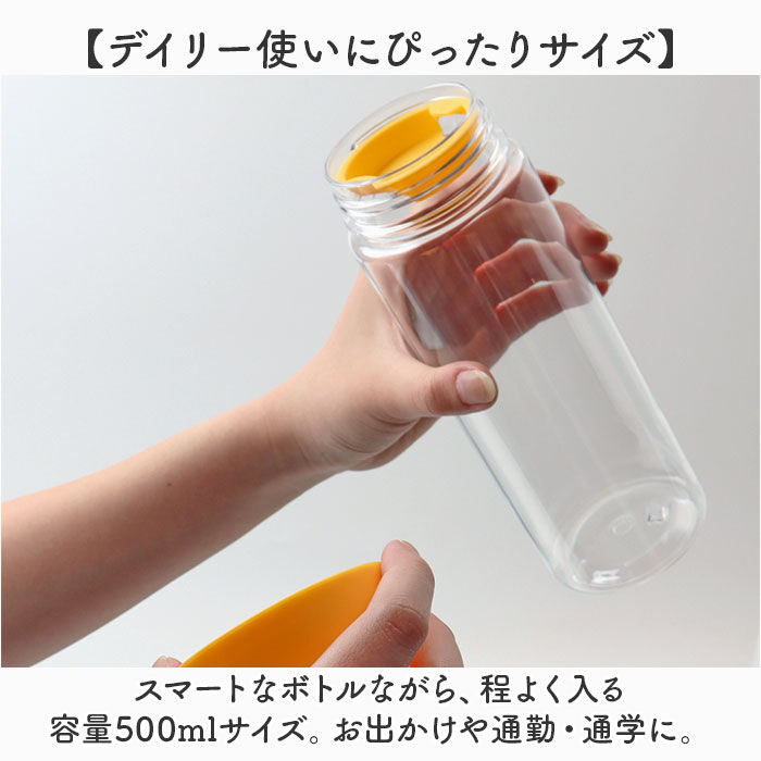 BACKYARD FAMILY「クリアボトル500ml 通販 クリアボトル ウォーターボトル ウォーター ボトル 透明 水筒」|食器・キッチングッズ|