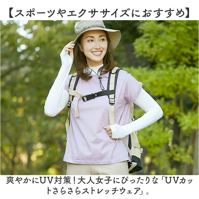 BACKYARD FAMILY「スポーツインナー UVカット 通販 レディース ハイネック 接触冷感 吸水速乾 ストレッチ 伸縮」|インナー|