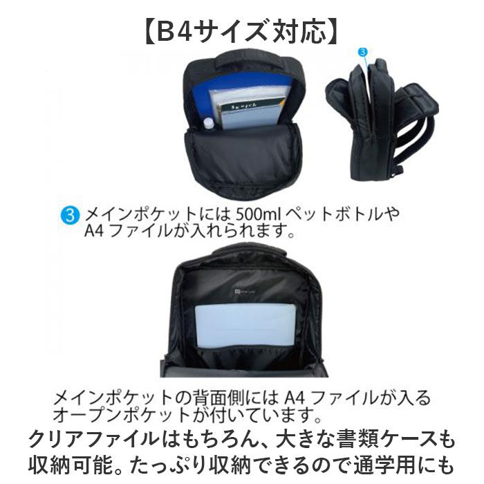 BACKYARD FAMILY「UNITED CLASSY リュック ビジネス 6102 通販 ビジネスリュック リュックサック」|リュック|