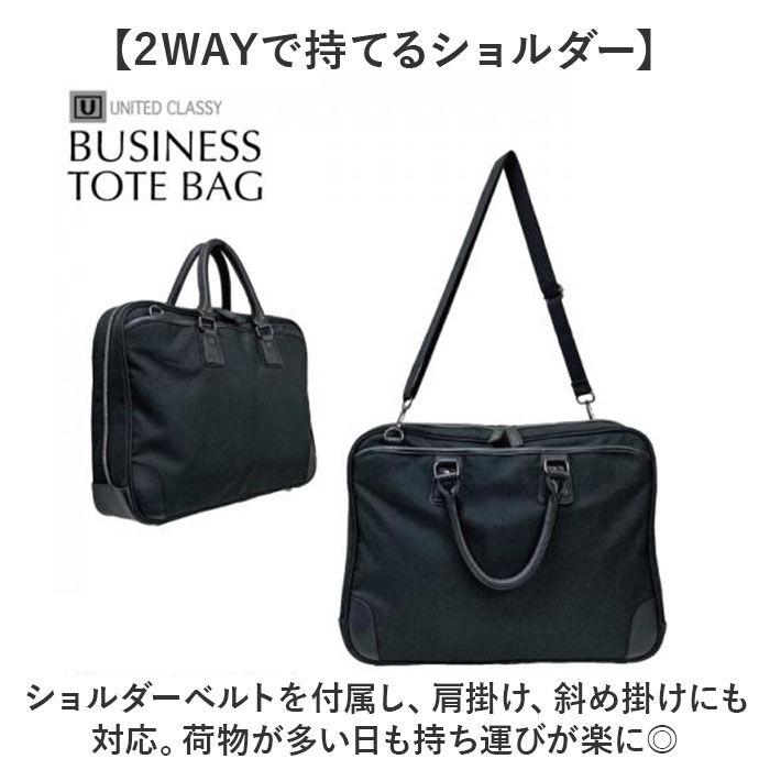 BACKYARD FAMILY「UNITED CLASSY トート ビジネス 6105 通販 ビジネスバッグ ビジネスバック」|トートバッグ|