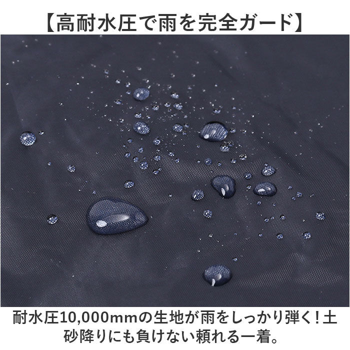 BACKYARD FAMILY「レインスーツ 上下 通販 レインウェア かっぱ 合羽 雨合羽 動きやすい 雨具 通勤 通学 男性」|レインコート|